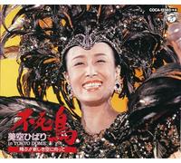 Hibari Misora - Phoenix in Tokyo Dome