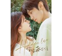 Hidden Love 偷偷藏不住 Eps 1-25 END - Chinese Tv Series w/ English Subtitle, All Region