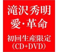 Hideaki Takizawa - Ai.Kakumei
