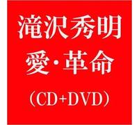 Hideaki Takizawa - Ai Kakumei [CD+DVD / Jacket A]