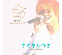 HIDEKI SAKUMA - INOCHI -2011 KARA NO MESSAGE-