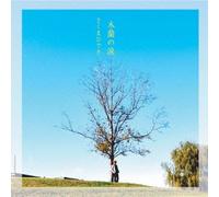 Hideki Sakuma - Mokuran No Namida [Japan CD] HSD-21