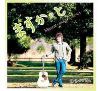 Hideki Sakuma - Muscat [Japan CD] HSD-25