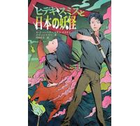 Hideki Smith, Demon Queller - Japanese Edition