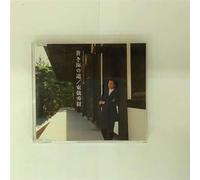 Hideki Togi - Aoki Umi No Michi