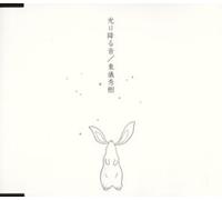 Hideki Togi - Hikari Furu Oto