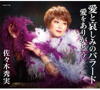 Hidemi Sasaki - Ai To Kanashimi No Ballad [Japan CD] COCA-17165