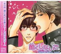 Hidoku Shinaide - Drama CD [Import]