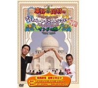 HIGASHINO OKAMURA NO PRIVATE DE GOMENNASAI INDIA N