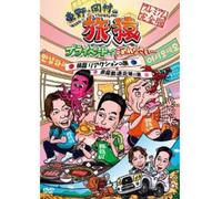 HIGASHINO OKAMURA NO TABIZARU PRIVATE DE GOMENNASA