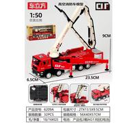 (High altitude fire truck-sound, light and water spray) Big gift box car cube alloy engineering car fire truck model sound and light can open the door children's toy car