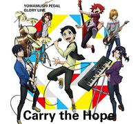 HIGH CADENCE - Carry The Hope