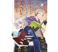 High Elf with a Long Life Vol.2