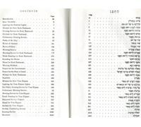 High Holy Day Prayer Book