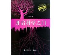 High latitudes science: open the door of science(Chinese Edition)