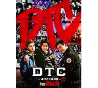 High & Low-DTC-Yukemuri Junjou Hen-from High&Low (2 Blu-Ray) [Edizione: Giappone] [Import]