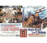 High Road to China (1983) "Tom Selleck" Adventure Romance Film / NEW DVD - NTSC, All Region ( Registered Airmail ) only STARVISION