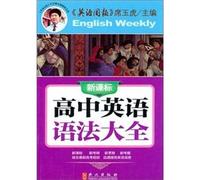 High School English Grammar - New Curriculum