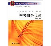 High School Mathematics Competition Seminar: elementary combinatorial geometry(Chinese Edition)