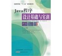 Higher Education 12th Five-Year Plan Textbook: Java Programming Fundamentals and Training(Chinese Edition)