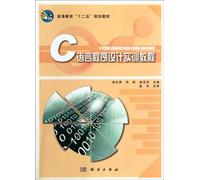 Higher Education 12th Five-Year Plan textbooks: C Programming Language Training Tutorials(Chinese Edition)