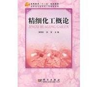 higher education Eleventh Five-Year Plan chemical materials of higher vocational teaching series : Introduction to Fine Chemicals(Chinese Edition)