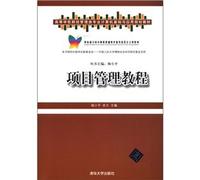 Higher Education Financial Management Computer Basic and application of planning materials: project management tutorial [Paperback](Chinese Edition)