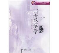 Higher Education in the 21st Century applied planning materials. economic management series: Western Economics(Chinese Edition)