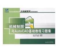 higher education information technology planning materials: Microcomputer Principle and Interface Technology and Answers to study guide(Chinese Edition)