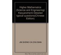 Higher Mathematics (Science and Engineering) Kaoyanzhenti Detailed typical questions(Chinese Edition)
