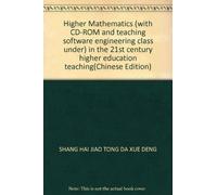 Higher Mathematics (with CD-ROM and teaching software engineering class under) in the 21st century higher education teaching(Chinese Edition)