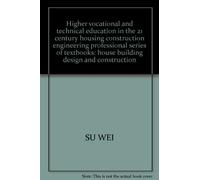 Higher vocational and technical education in the 21 century housing construction engineering professional series of textbooks: house building design and construction(Chinese Edition)