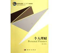 Higher Vocational Education 12th Five-Year Plan textbook Vocational financial textbook series: Personal Finance