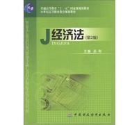 Higher vocational education planning materials for the 21st century: Economic Law [Paperback](Chinese Edition)