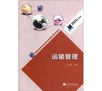 Higher Vocational Education Teaching Resources Library construction project planning materials: Transportation Management(Chinese Edition)