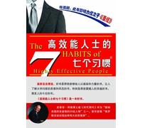 Highly Effective People The 7 Habits(Chinese Edition)