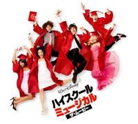 Highschool Musical the Movie