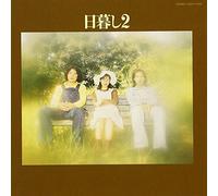 Higurashi - 2 [Japan CD] COCP-37959