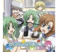 Higurashino Nakukoro Ni Kai-Minamawa - Radio CD