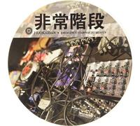 Hijokaidan : Emergency Stairway to Heaven VINYL 12" Album Picture Disc (2015)