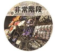 Hijokaidan : Emergency Stairway to Heaven VINYL 12" Album Picture Disc (2015)