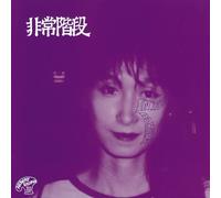 Hijokaidan - No Paris / No Harm +1 (Noise Remaster Edition) [Japan CD] TECH-25397