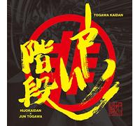 Hijokaidan X Jun Togawa - Togawa Kaidan [Japan CD] TECH-26464