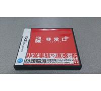 Hijouguchi: Exit DS [Japan Import]
