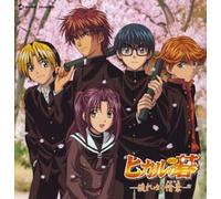 Hikaru No Go:Drama Cd 2