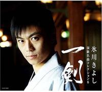 Hikawa, Kiyoshi : Enkameikyoku Collection 6-Ikken