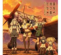 HIKOUTAI,KOTOBUKI - Tsubasa Wo Motsu Mono Tachi