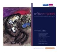 HILLER/MARKERT/HUNGER/CAMERATA LIPSIENSIS: DESTRUCTION OF JERUSALEM - CD