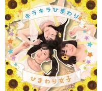 Himawari Joshi - Himawari Joshi - Kirakira Himawari [Japan CD] MPI-1