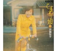 Himawari Musume